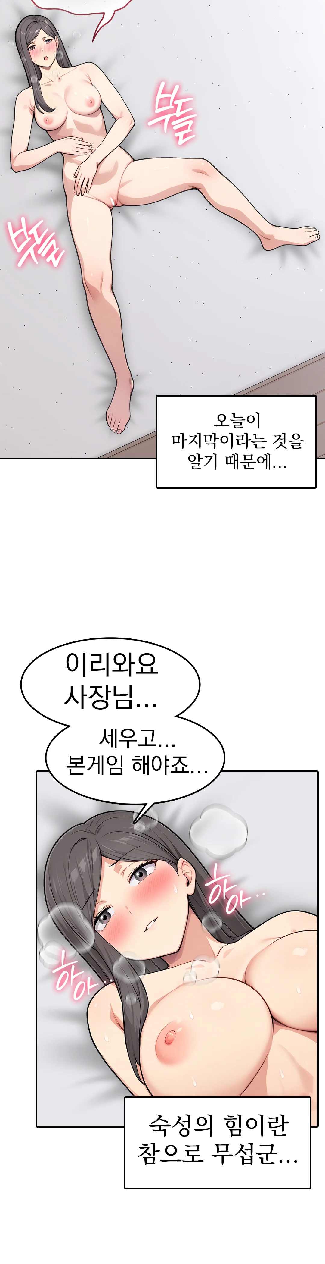 6화 10